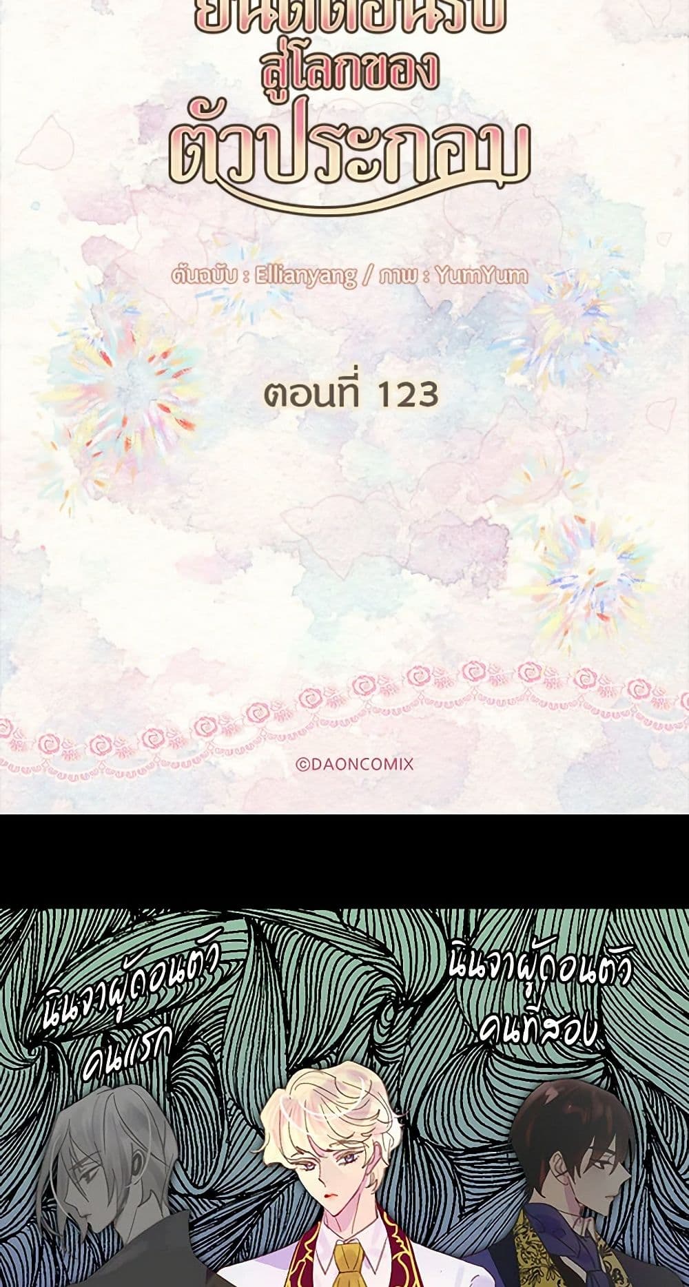 Miss Not-So Sidekick page 3
