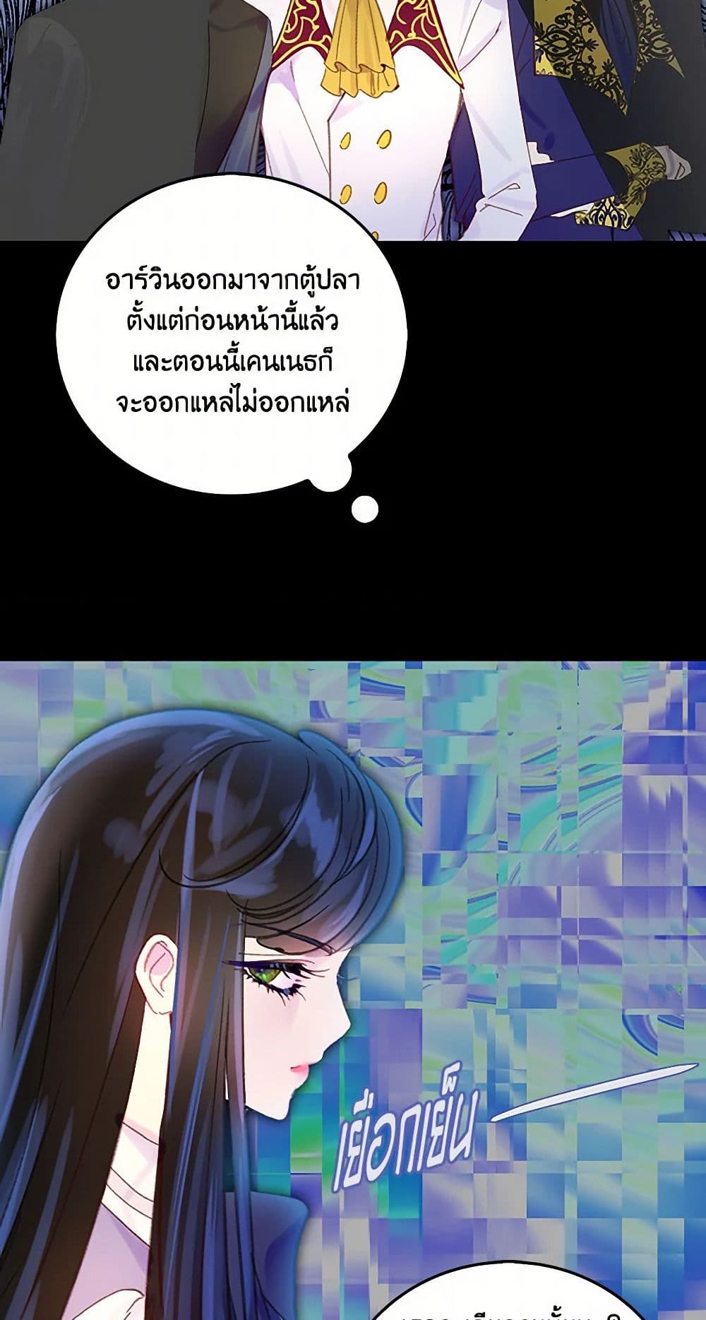 Miss Not-So Sidekick page 4