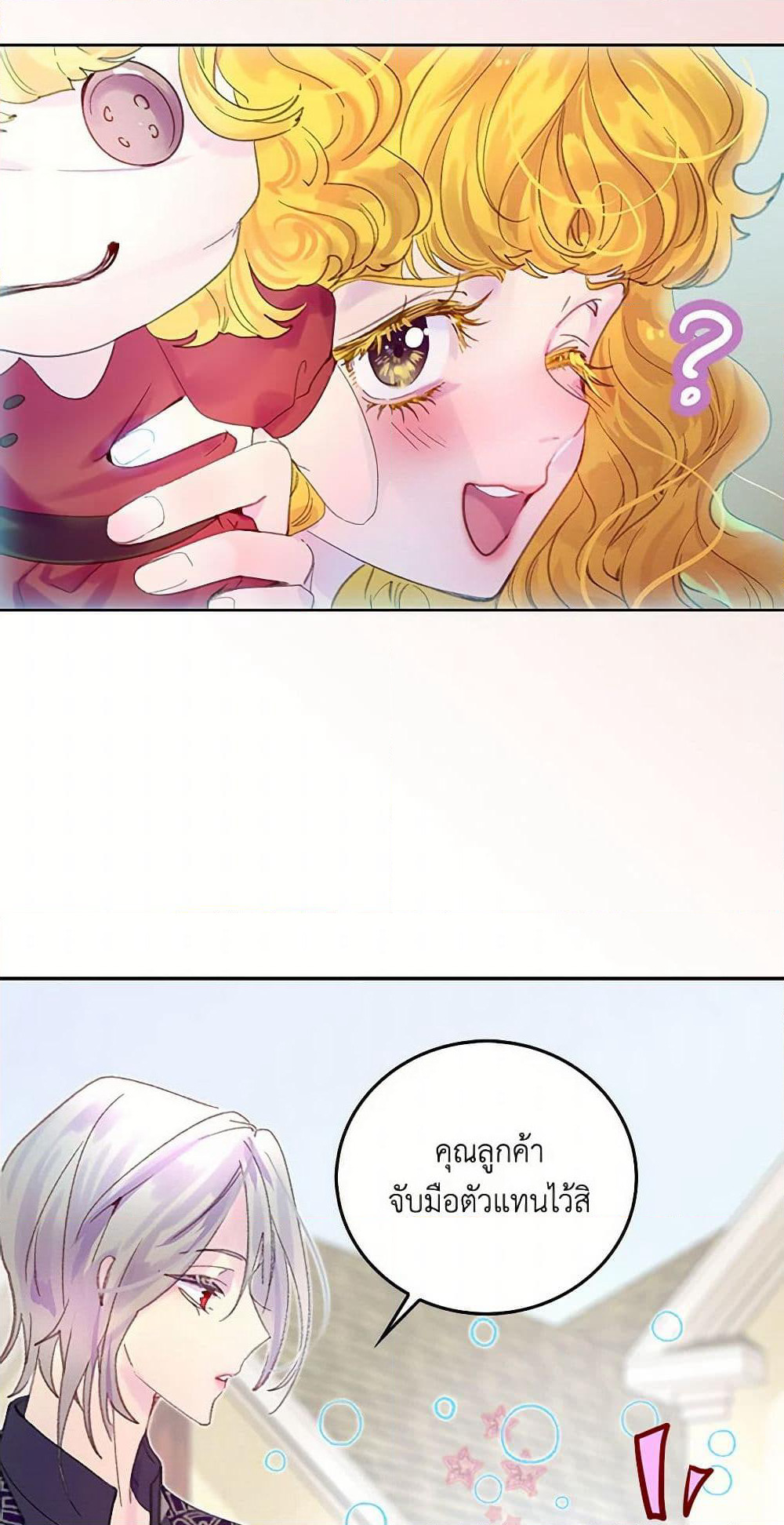 Miss Not-So Sidekick page 10
