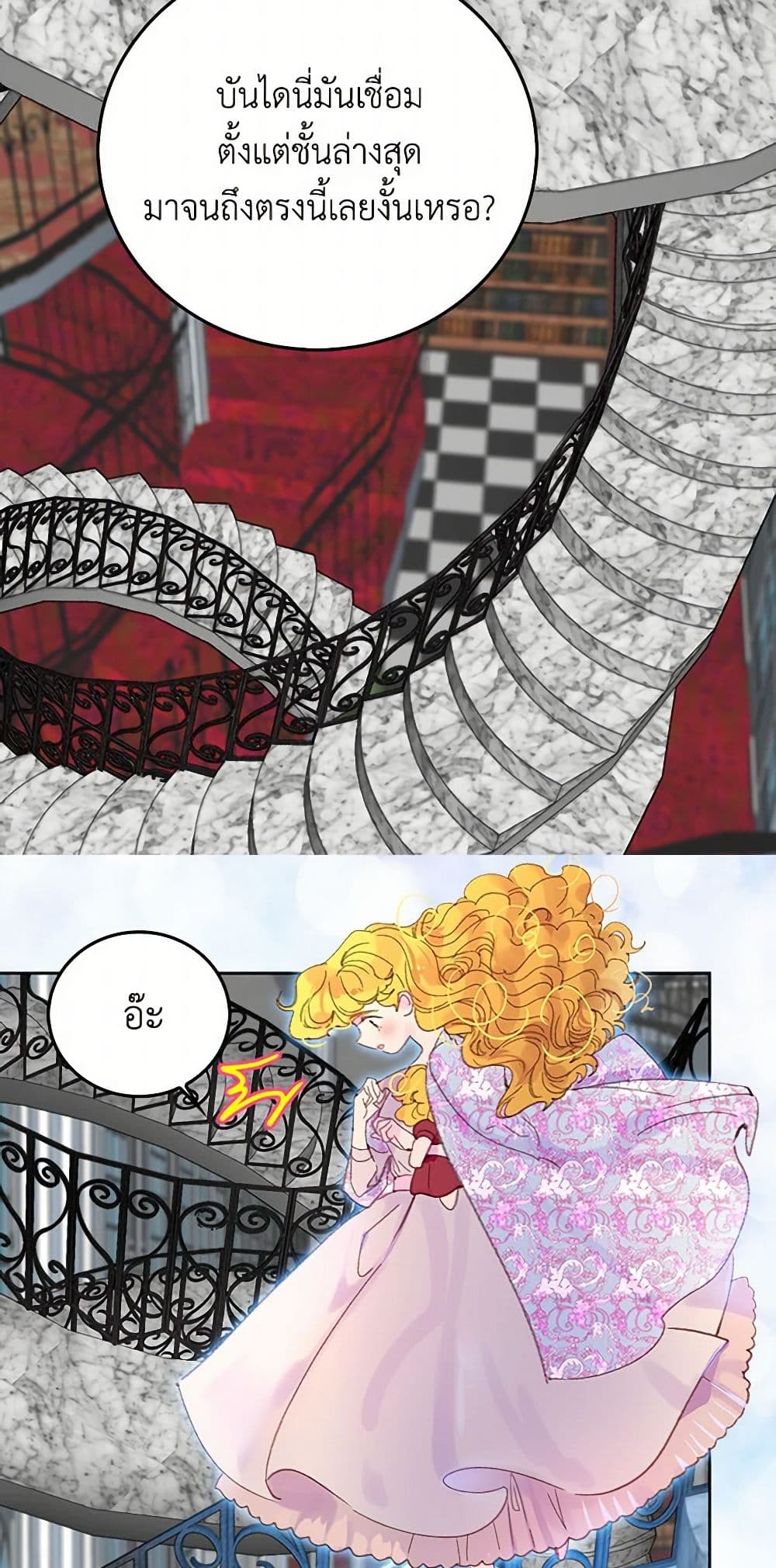 Miss Not-So Sidekick page 9