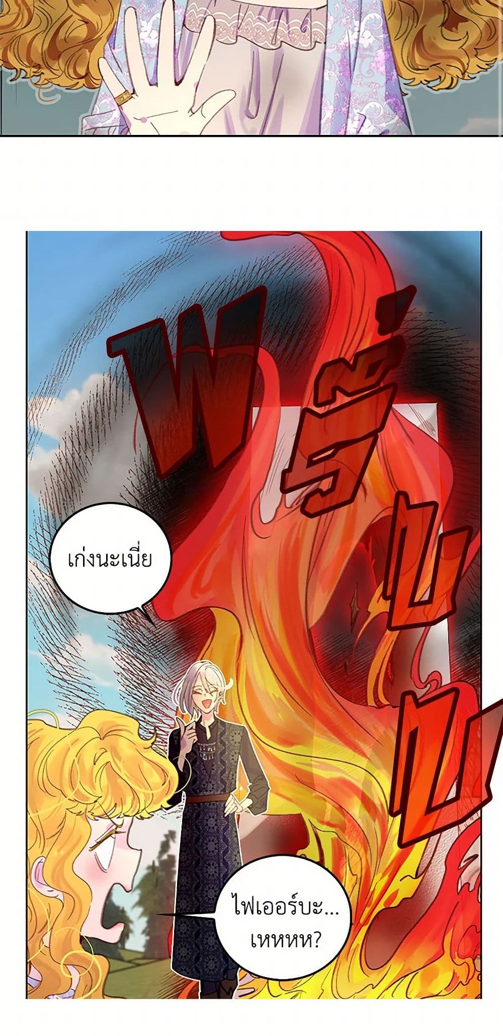 Miss Not-So Sidekick page 4