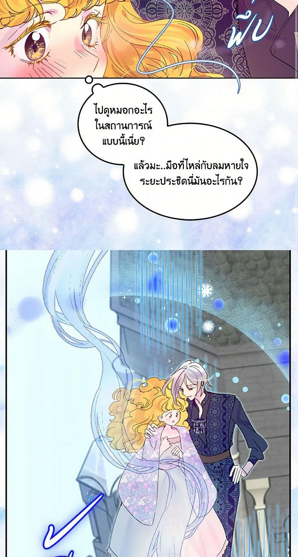 Miss Not-So Sidekick page 4