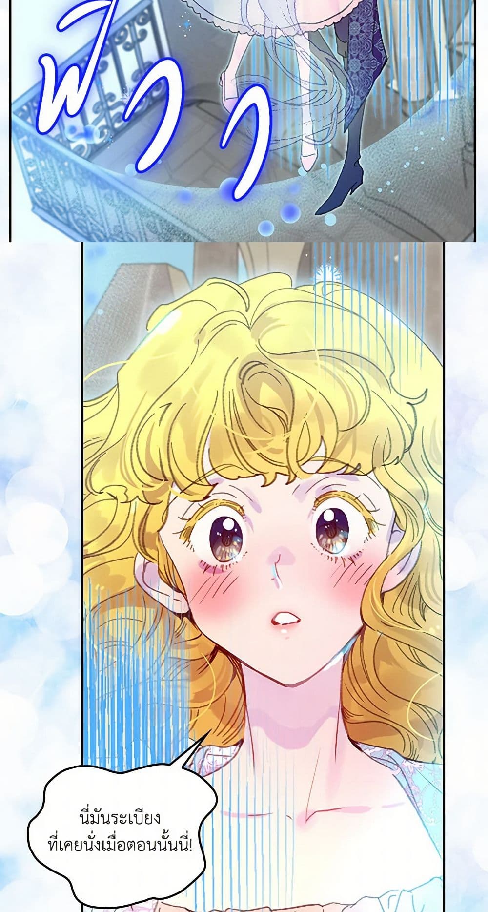 Miss Not-So Sidekick page 5