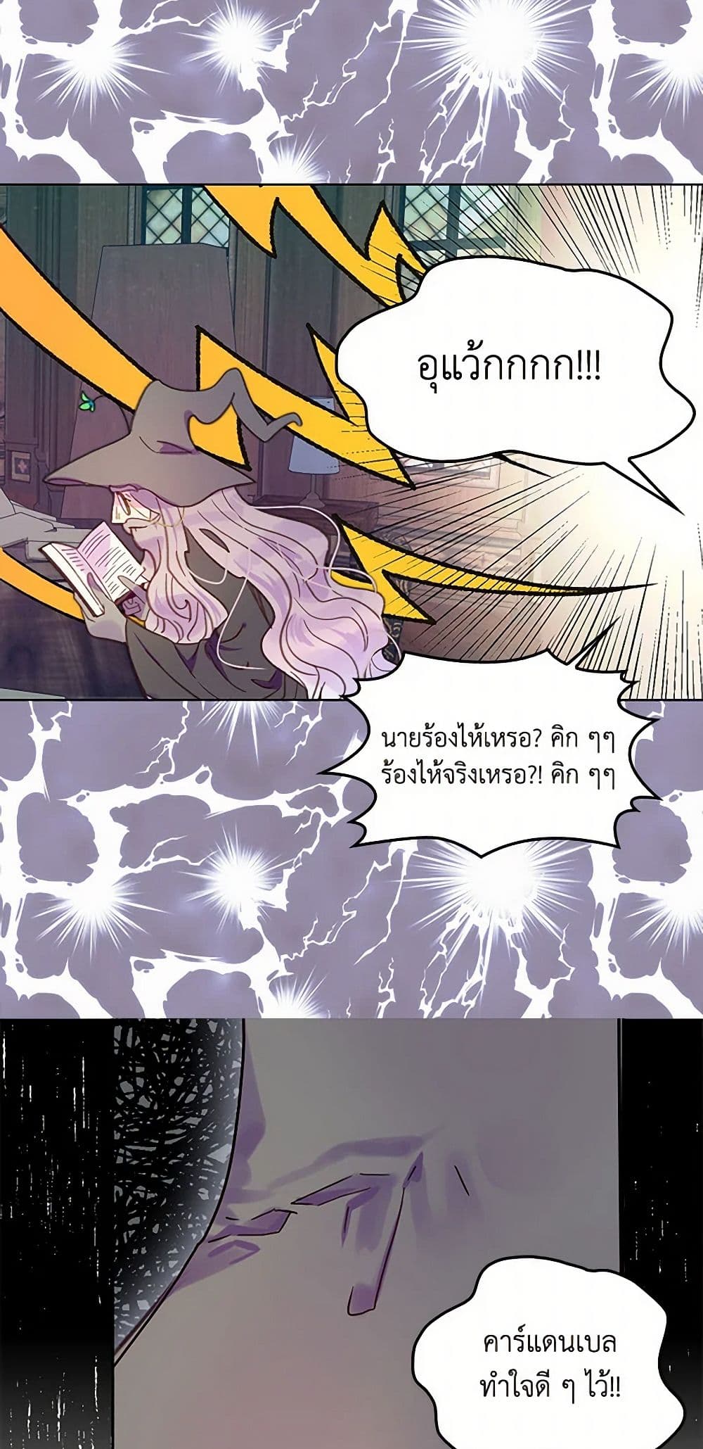 Miss Not-So Sidekick page 5