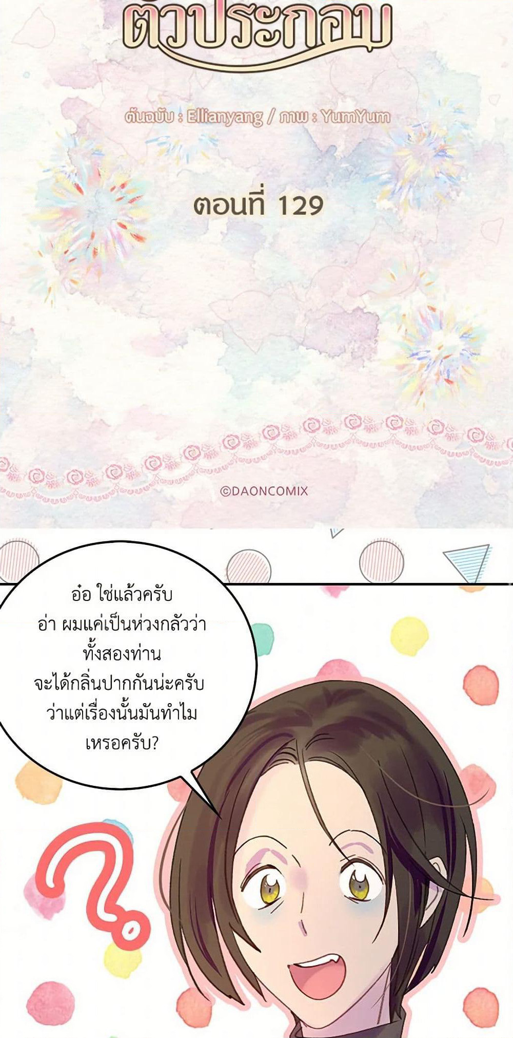 Miss Not-So Sidekick page 3