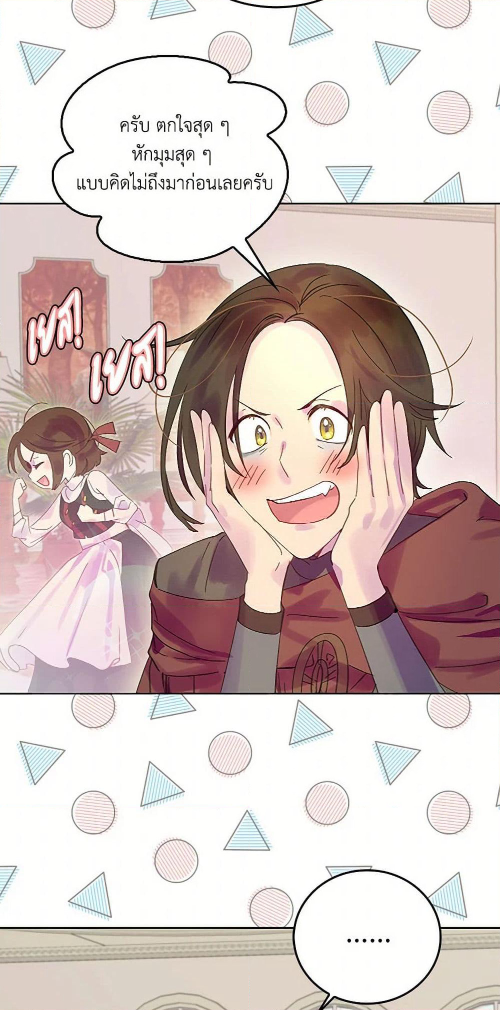 Miss Not-So Sidekick page 5