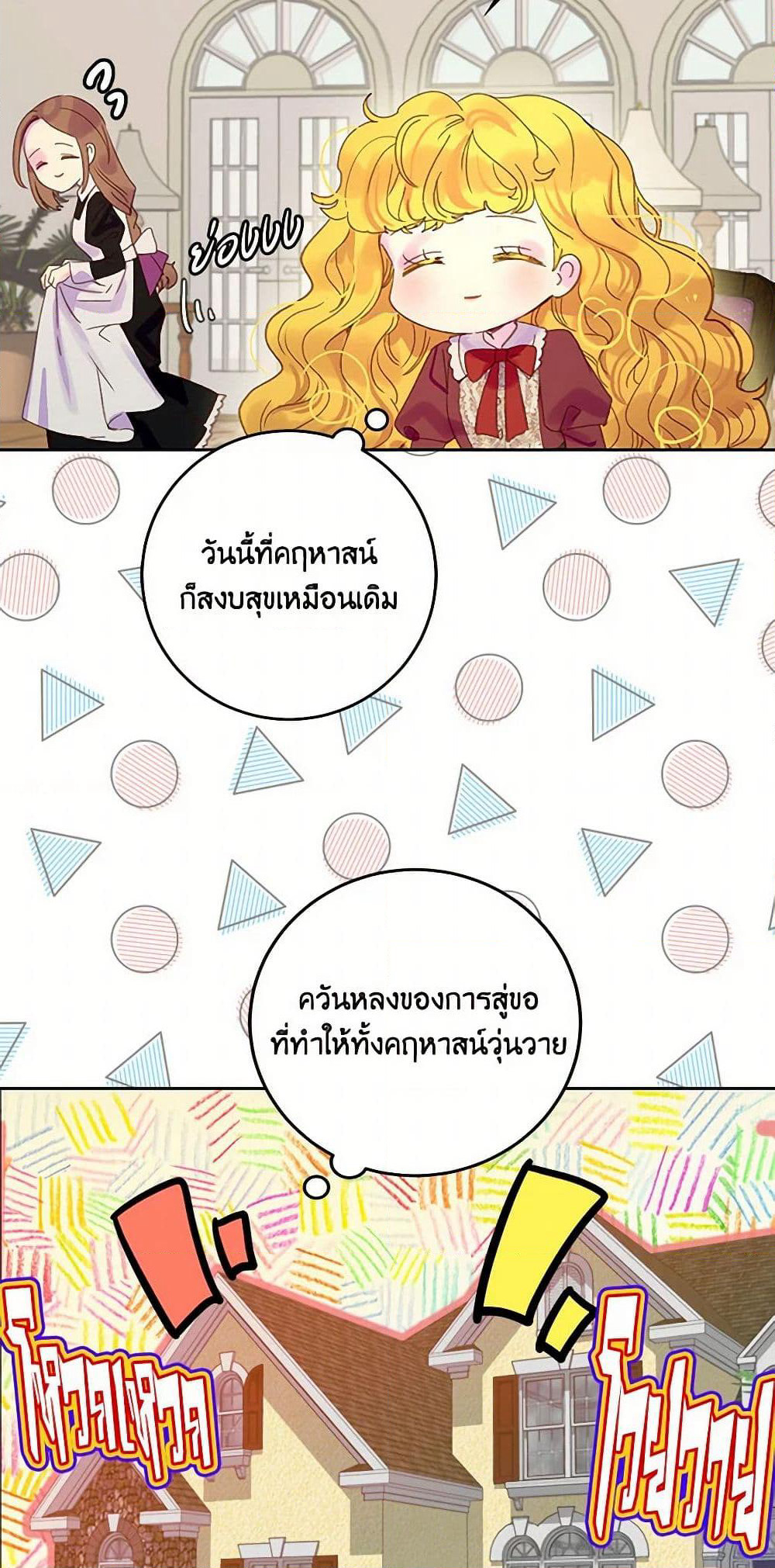 Miss Not-So Sidekick page 6