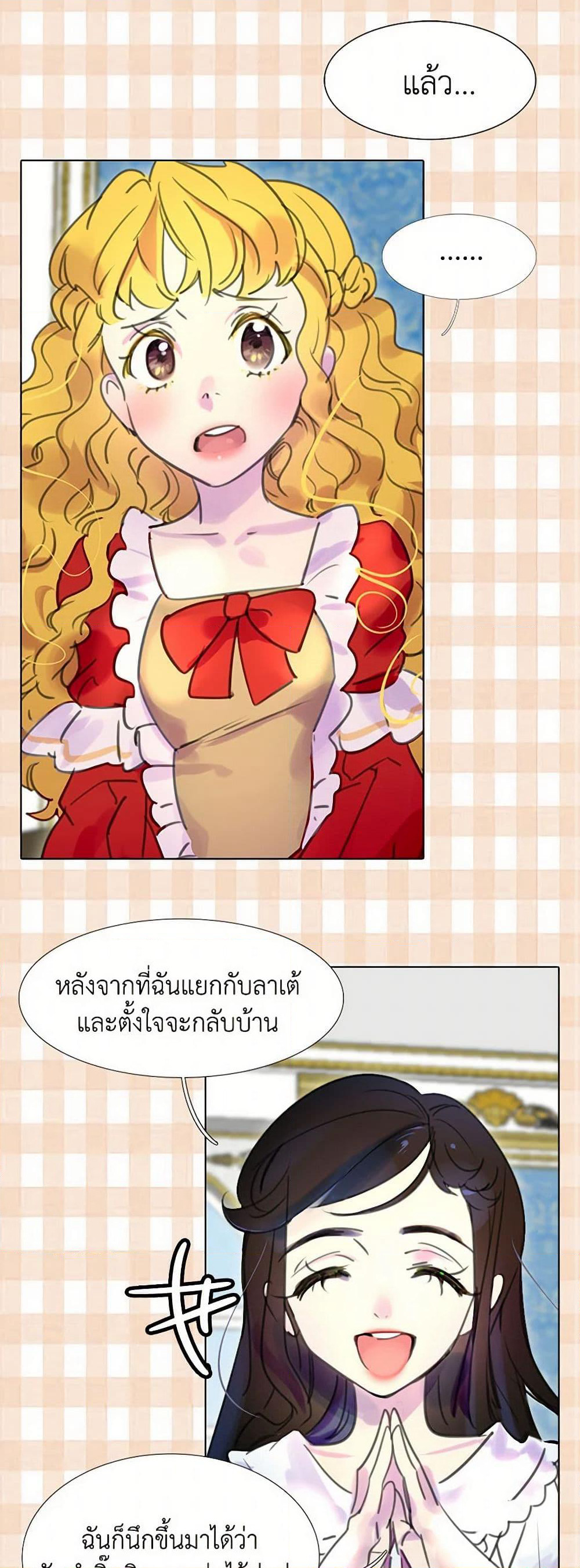 Miss Not-So Sidekick page 2