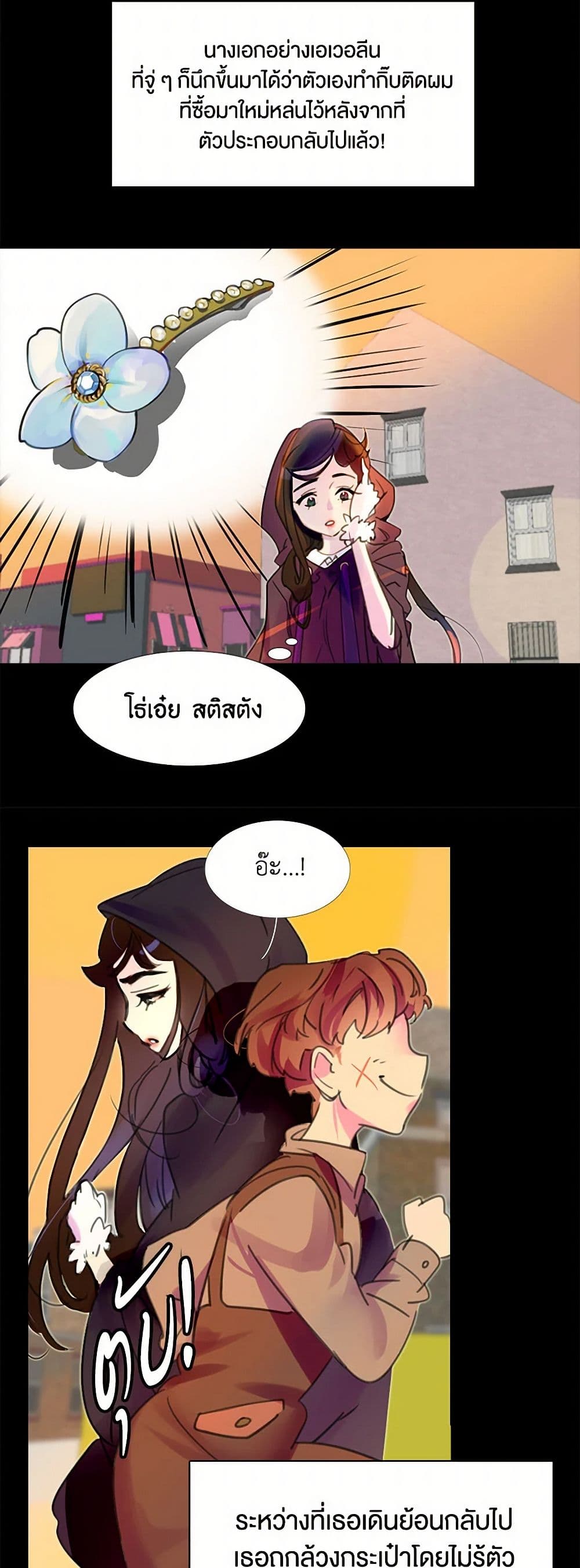 Miss Not-So Sidekick page 6