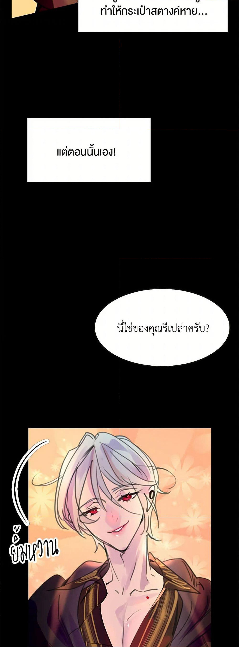 Miss Not-So Sidekick page 7