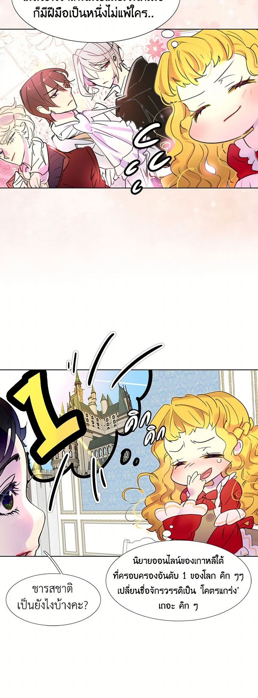 Miss Not-So Sidekick page 14