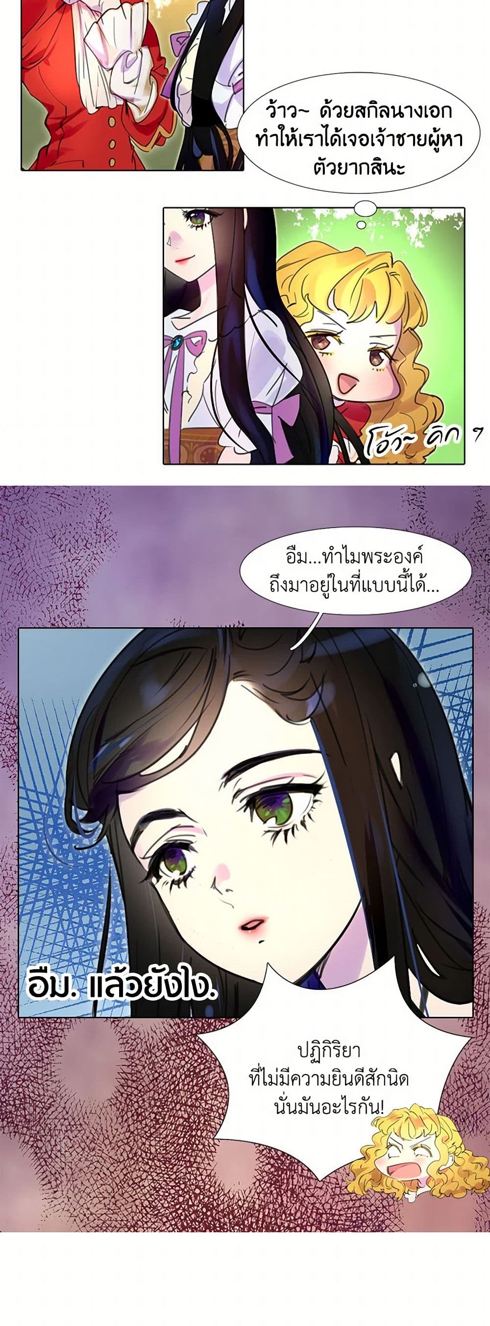 Miss Not-So Sidekick page 18
