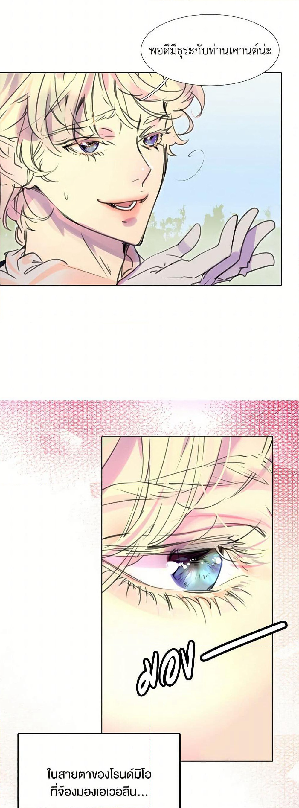 Miss Not-So Sidekick page 19