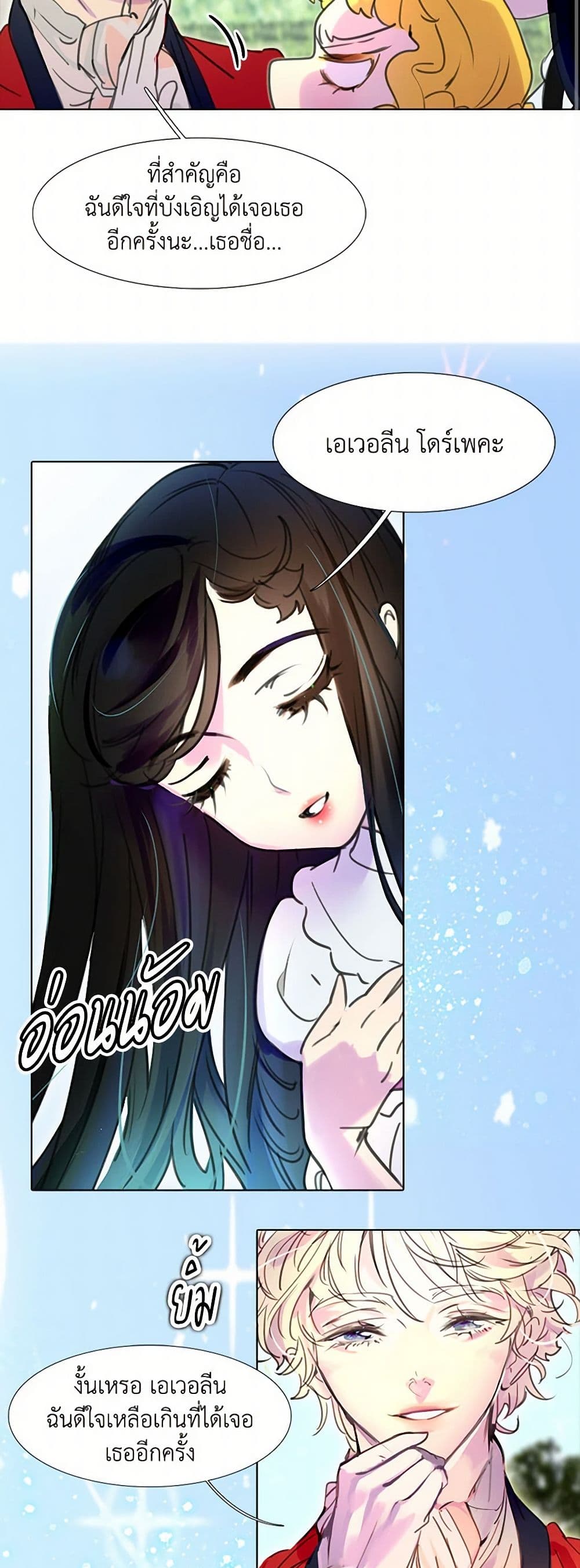Miss Not-So Sidekick page 30