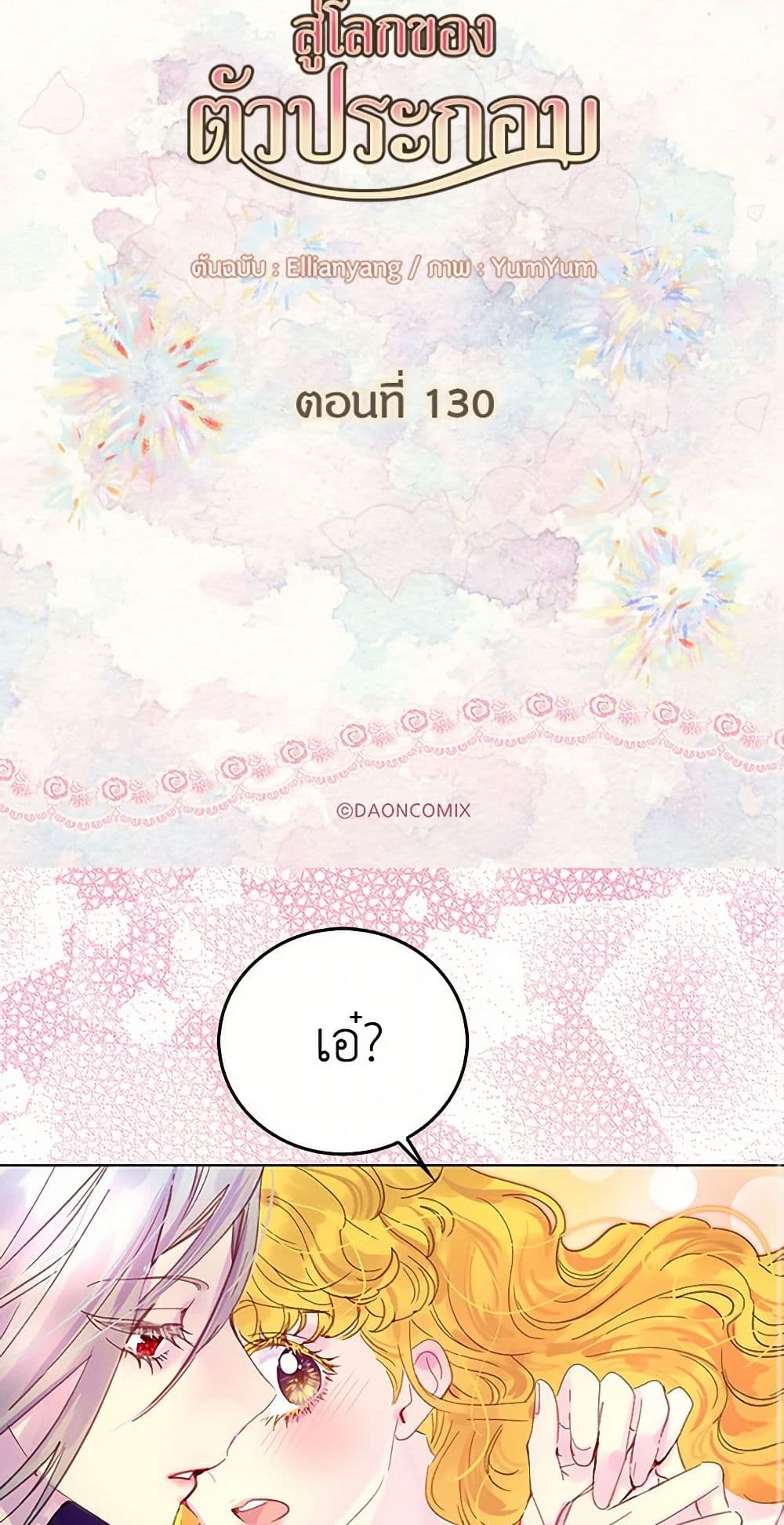 Miss Not-So Sidekick page 3
