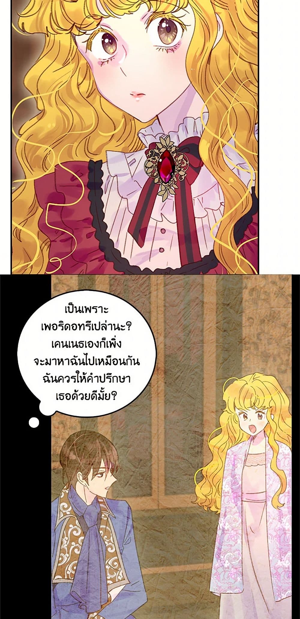 Miss Not-So Sidekick page 6
