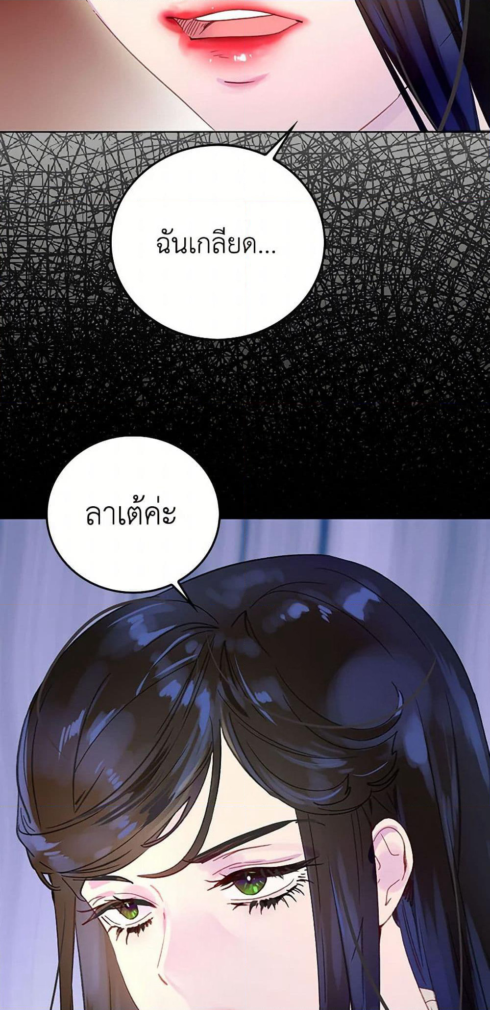 Miss Not-So Sidekick page 9