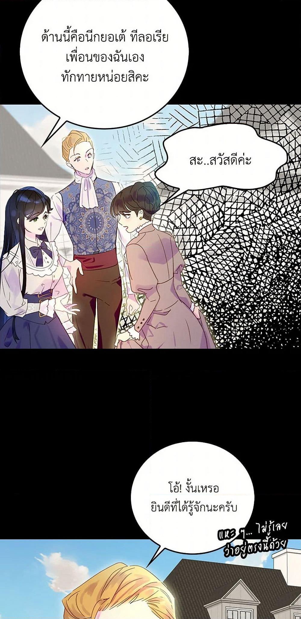 Miss Not-So Sidekick page 8