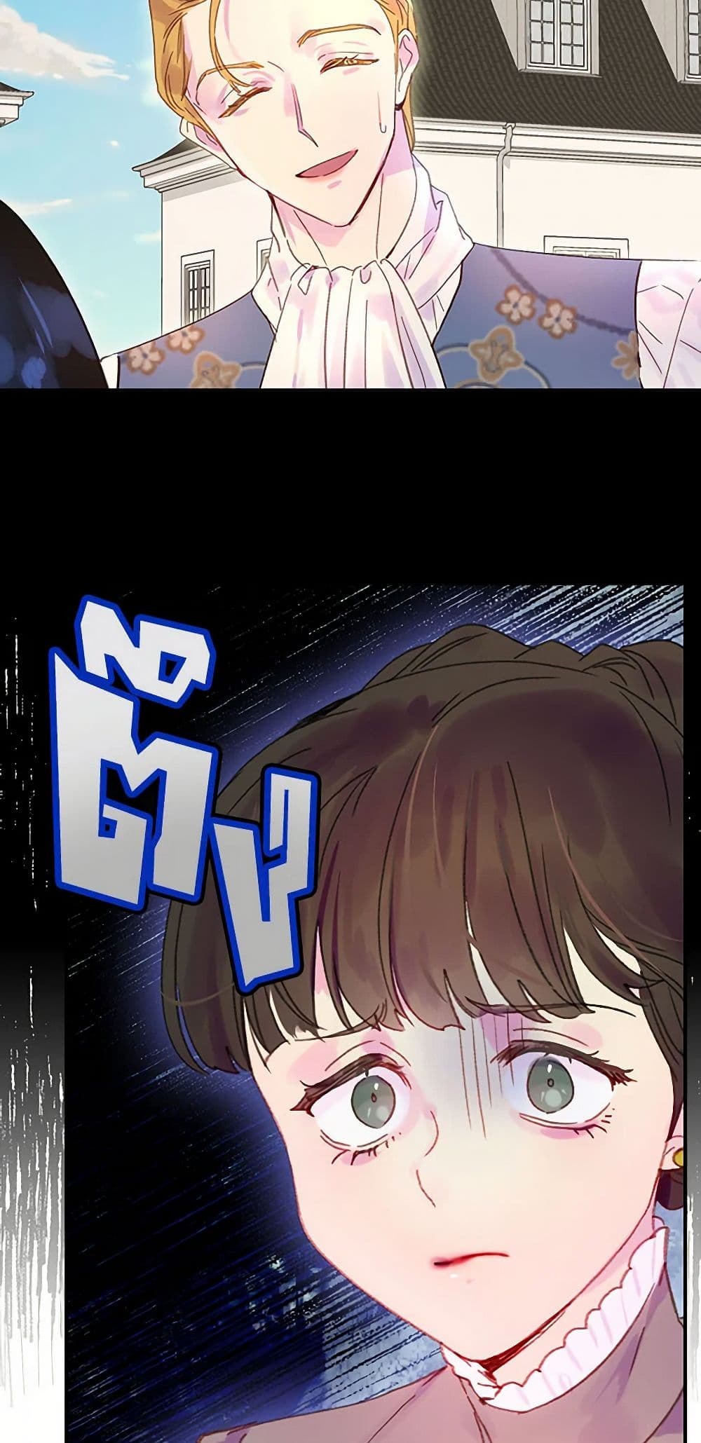 Miss Not-So Sidekick page 9
