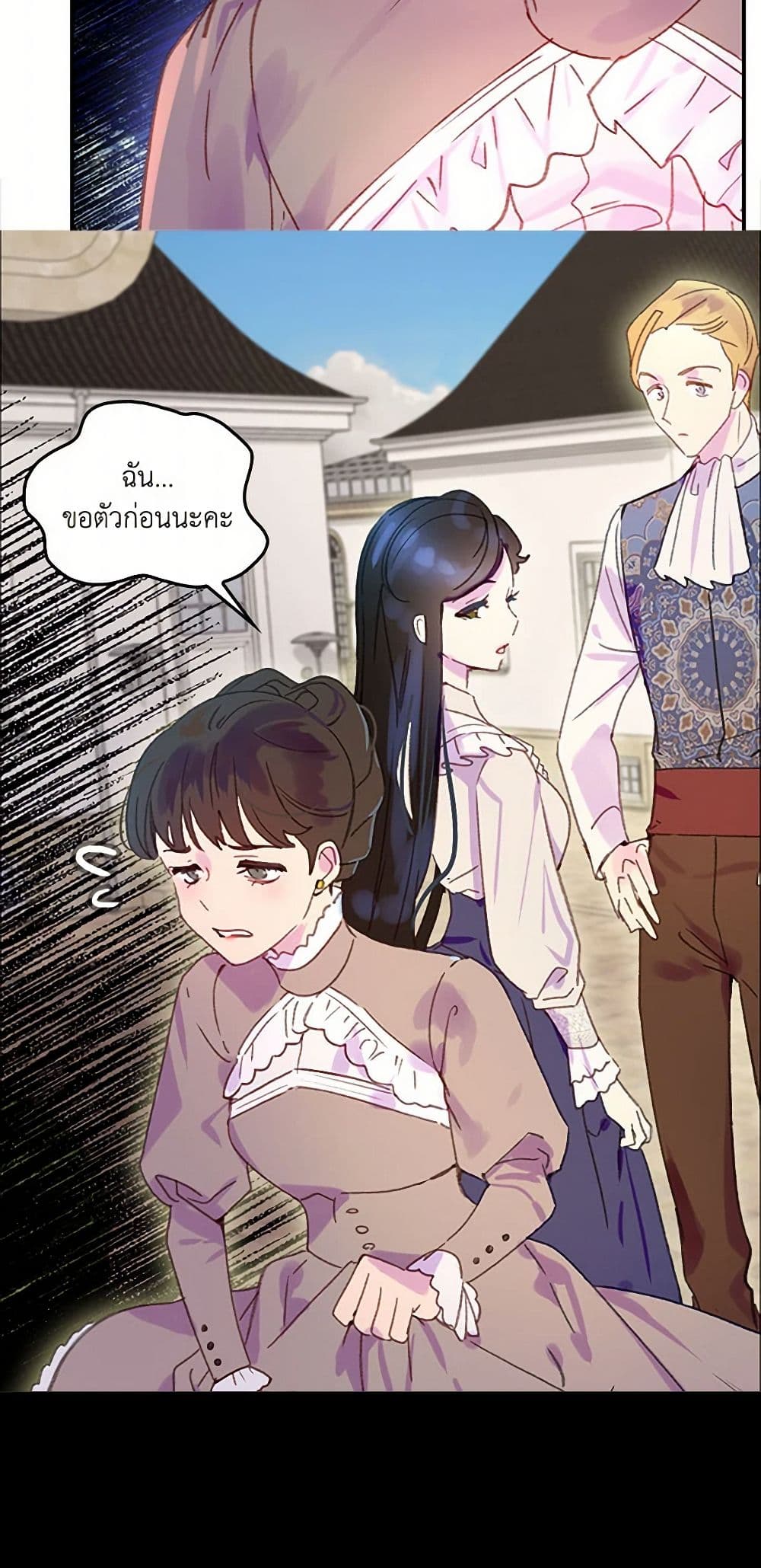 Miss Not-So Sidekick page 10