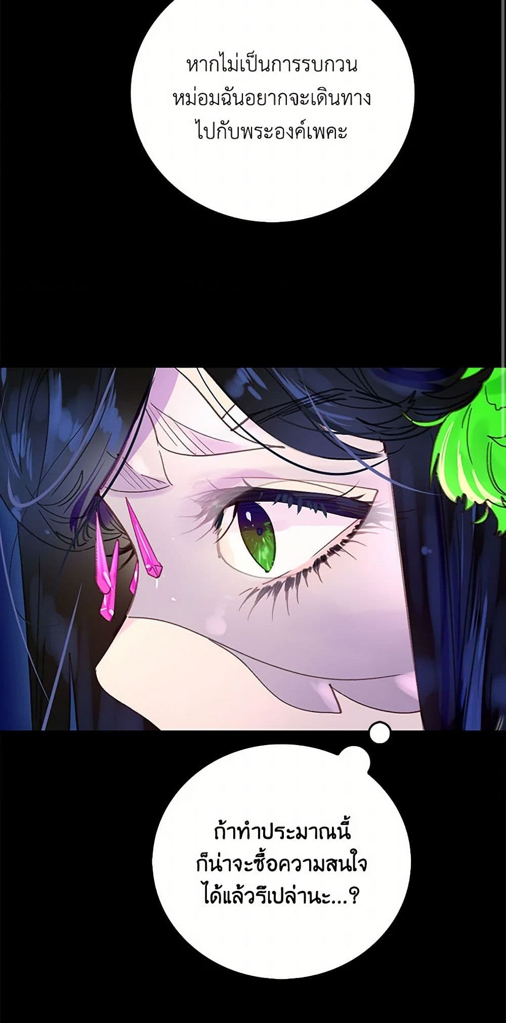 Miss Not-So Sidekick page 4
