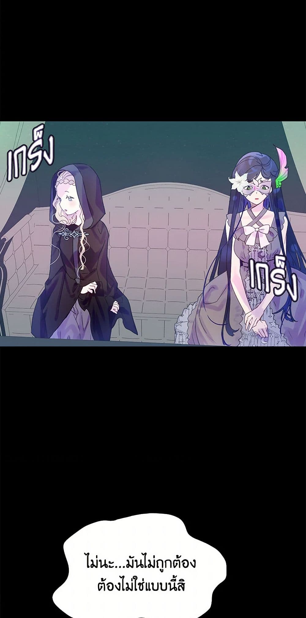 Miss Not-So Sidekick page 8