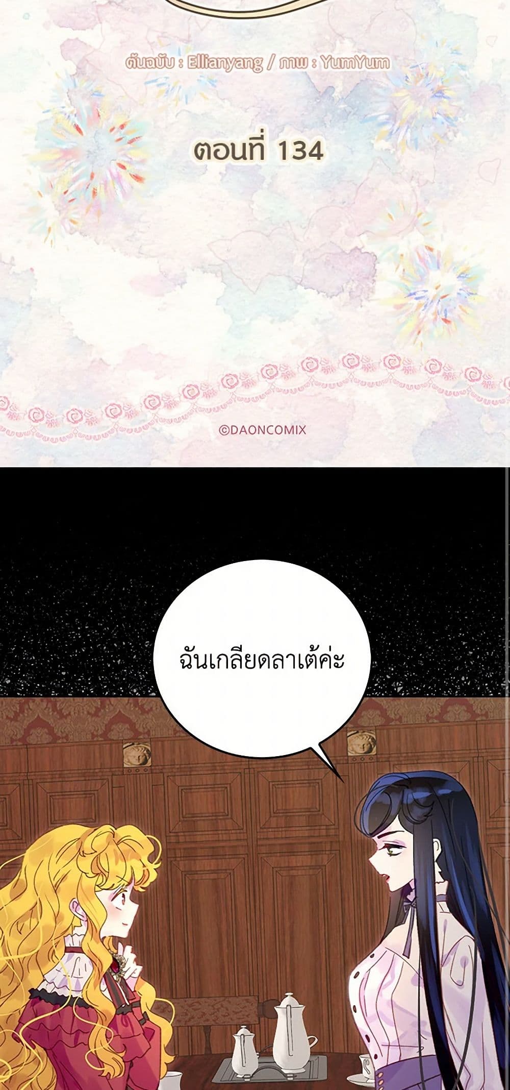 Miss Not-So Sidekick page 3