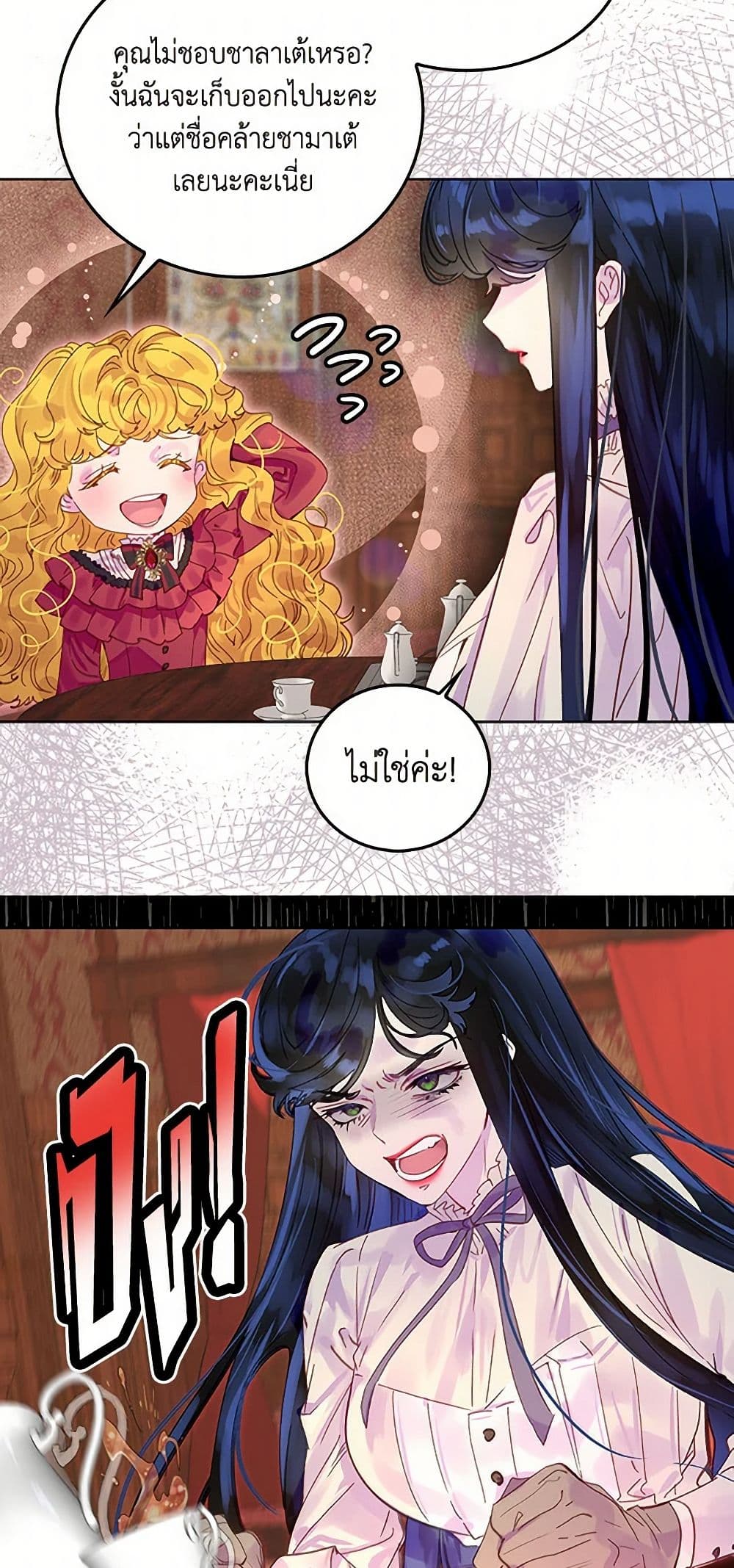 Miss Not-So Sidekick page 5