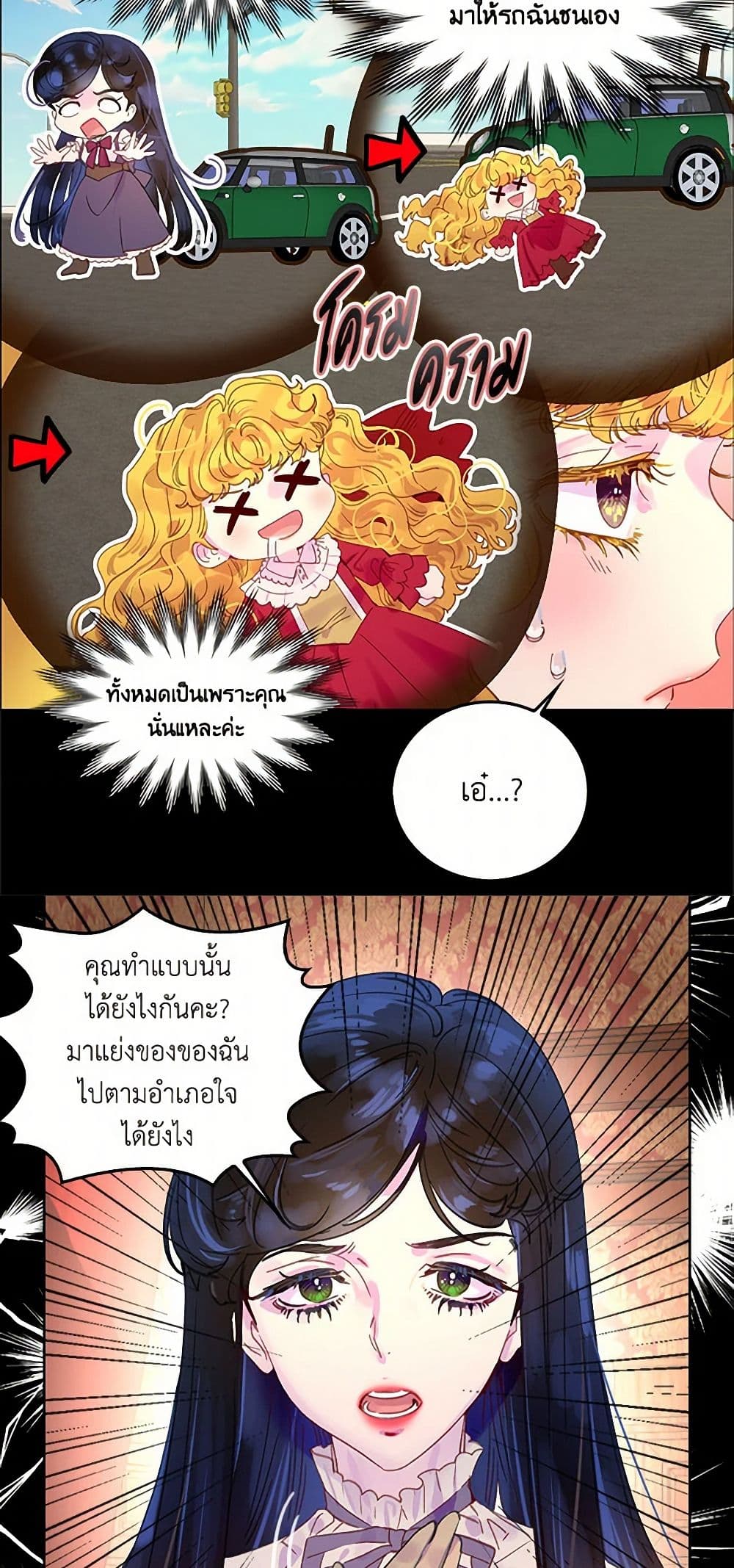 Miss Not-So Sidekick page 10