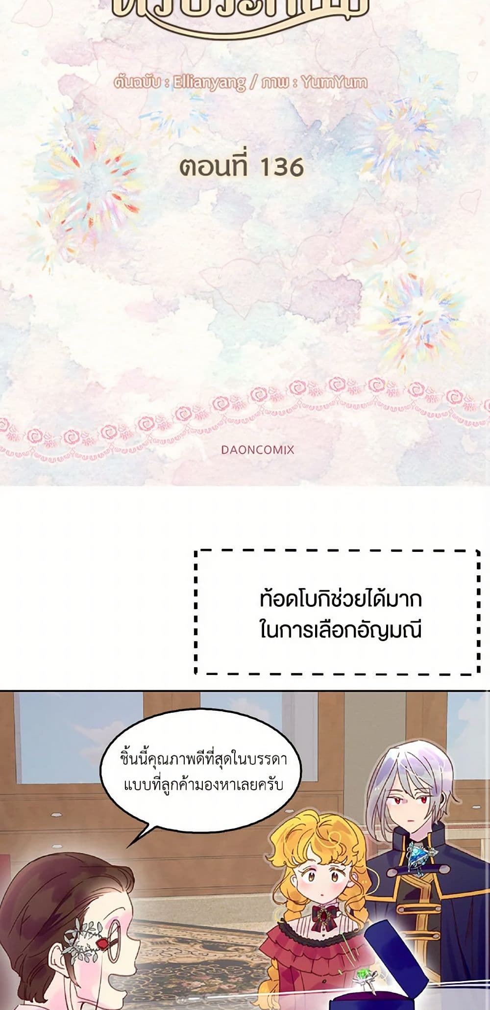 Miss Not-So Sidekick page 3