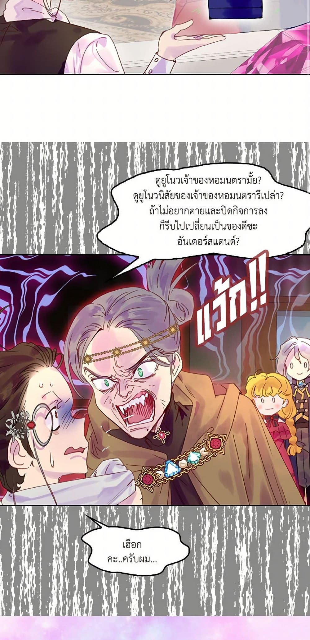 Miss Not-So Sidekick page 4
