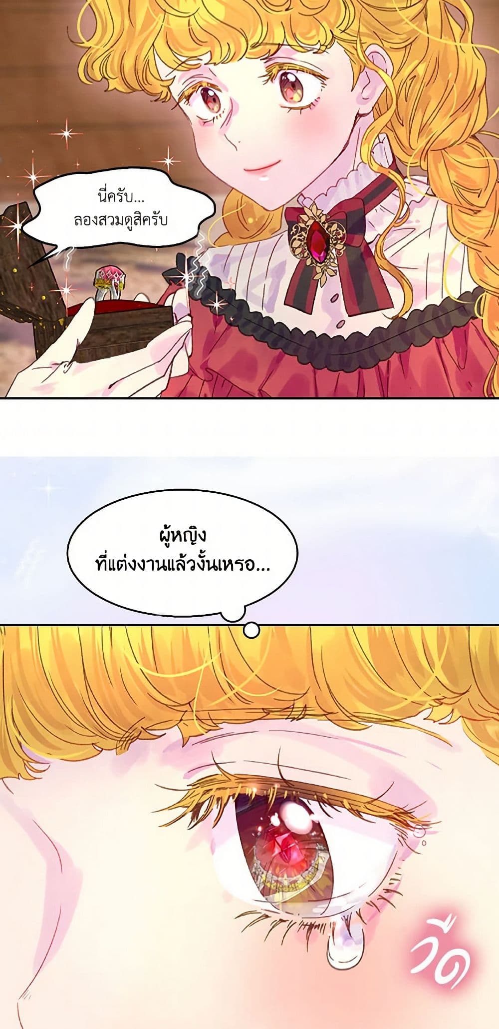 Miss Not-So Sidekick page 6