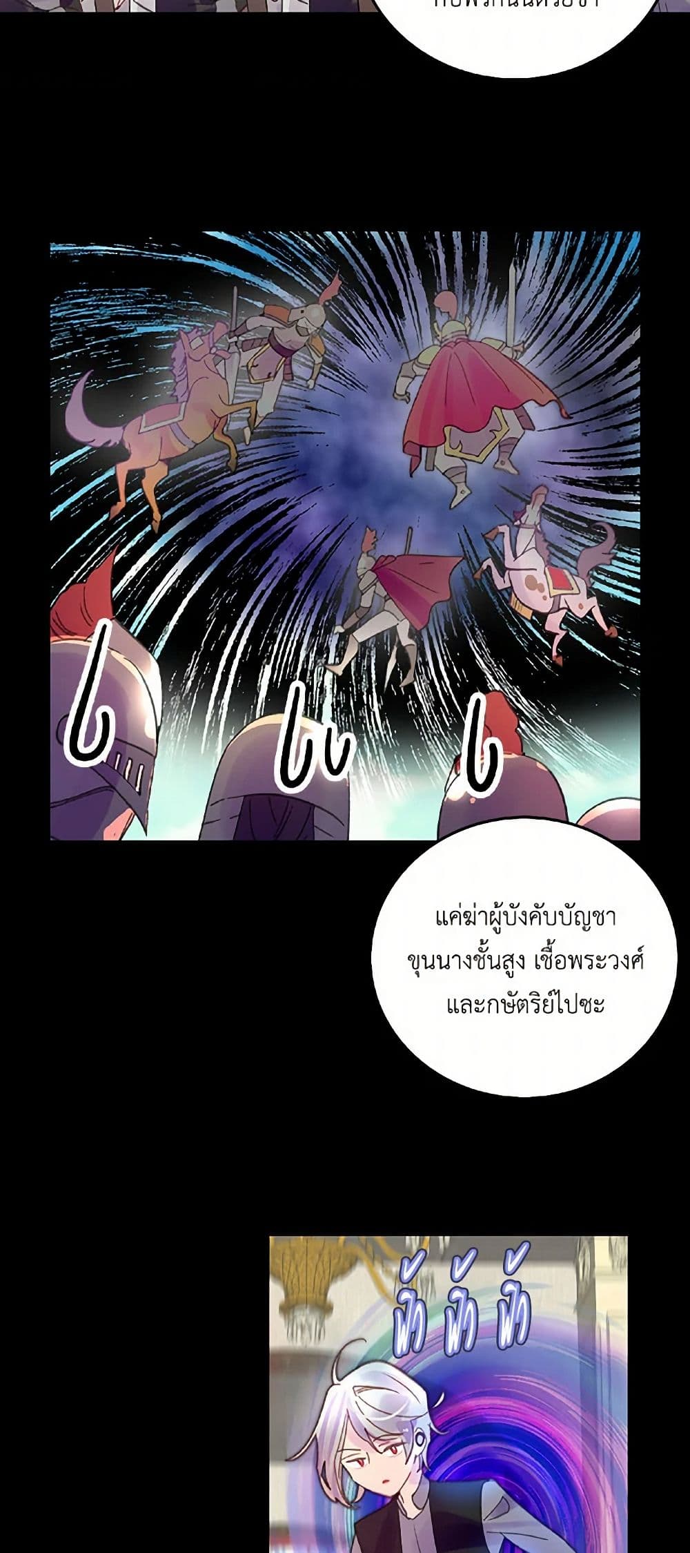 Miss Not-So Sidekick page 6