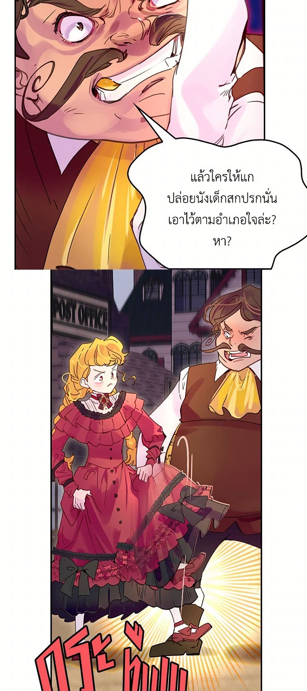 Miss Not-So Sidekick page 5