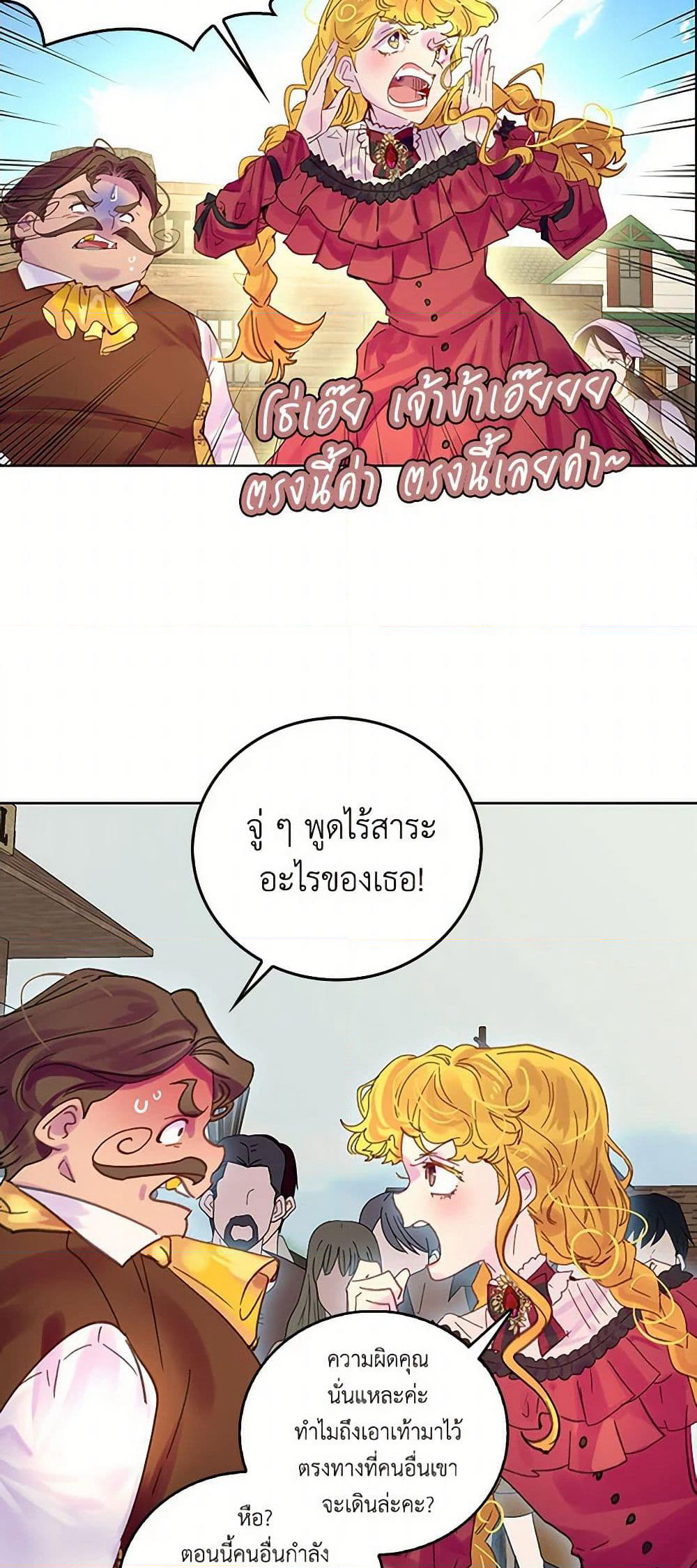 Miss Not-So Sidekick page 7