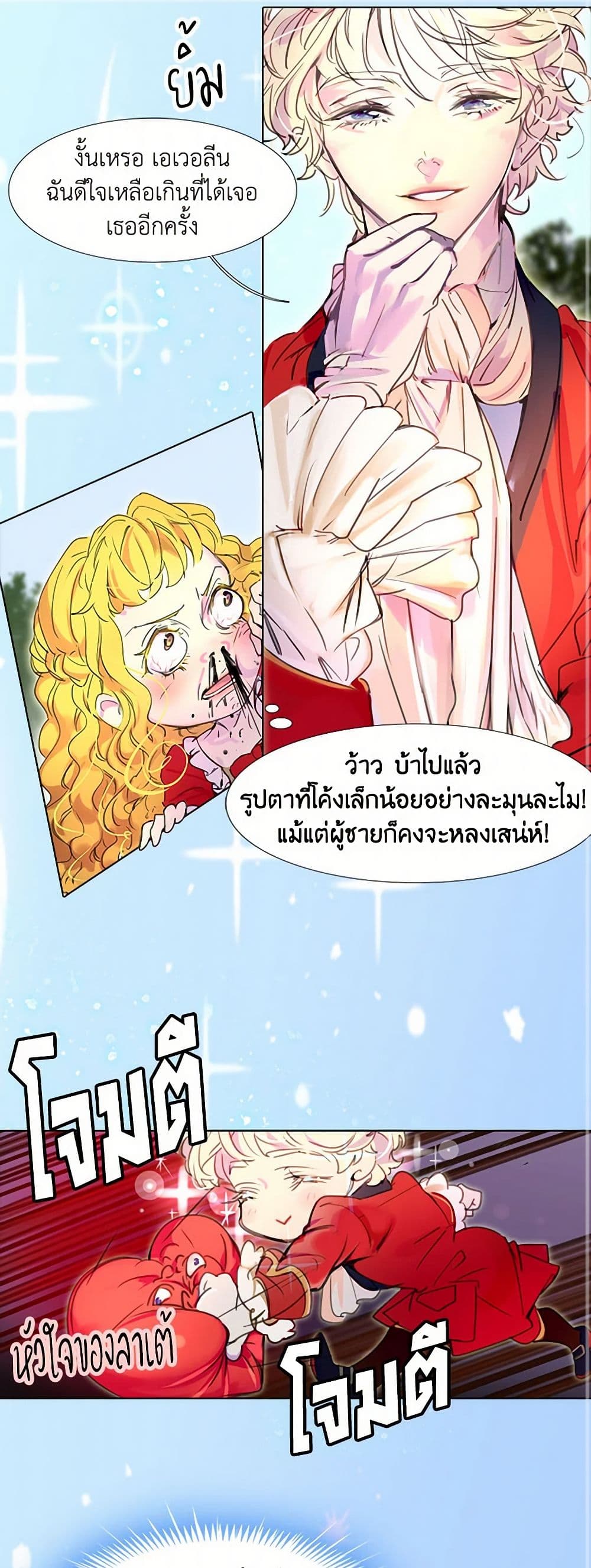Miss Not-So Sidekick page 2
