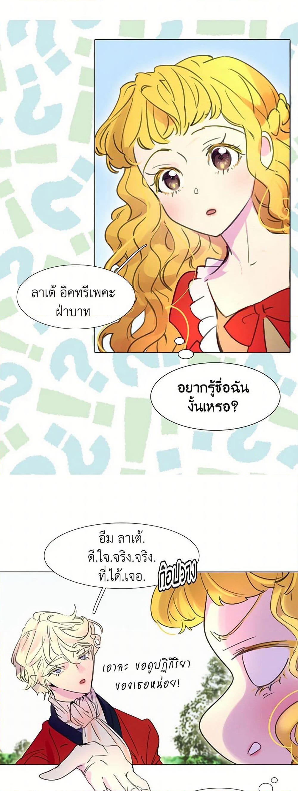 Miss Not-So Sidekick page 6