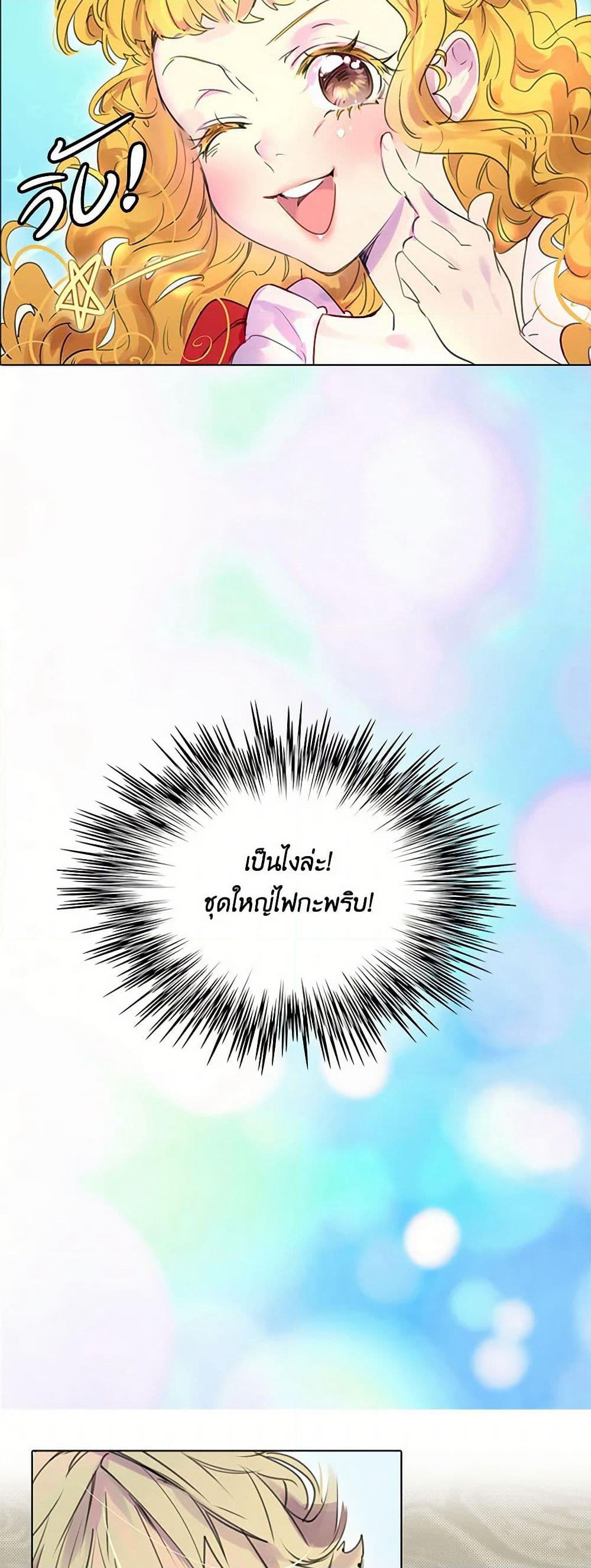 Miss Not-So Sidekick page 8