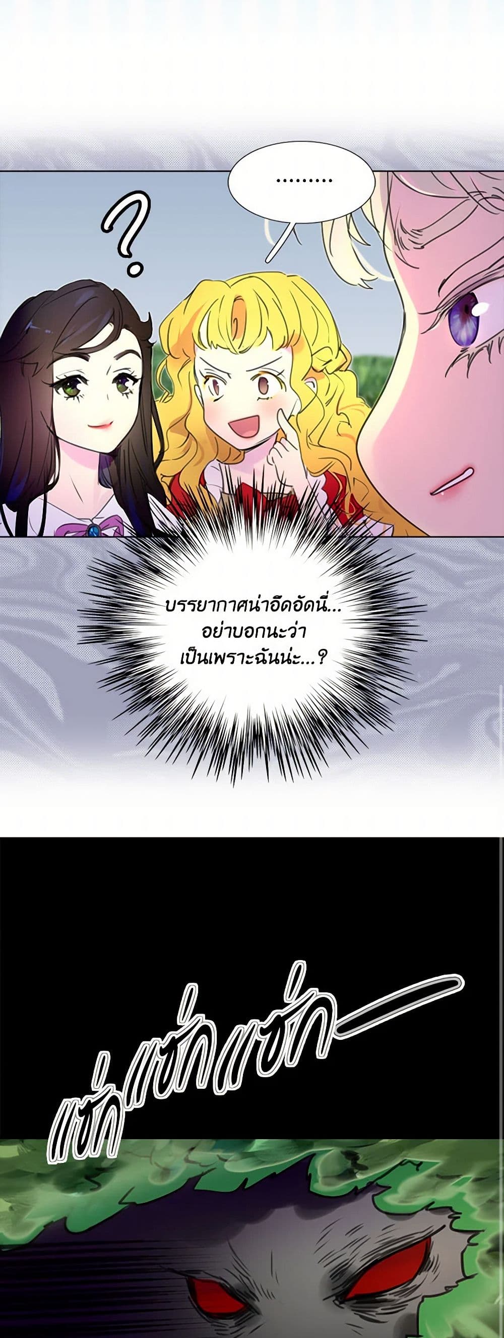 Miss Not-So Sidekick page 10