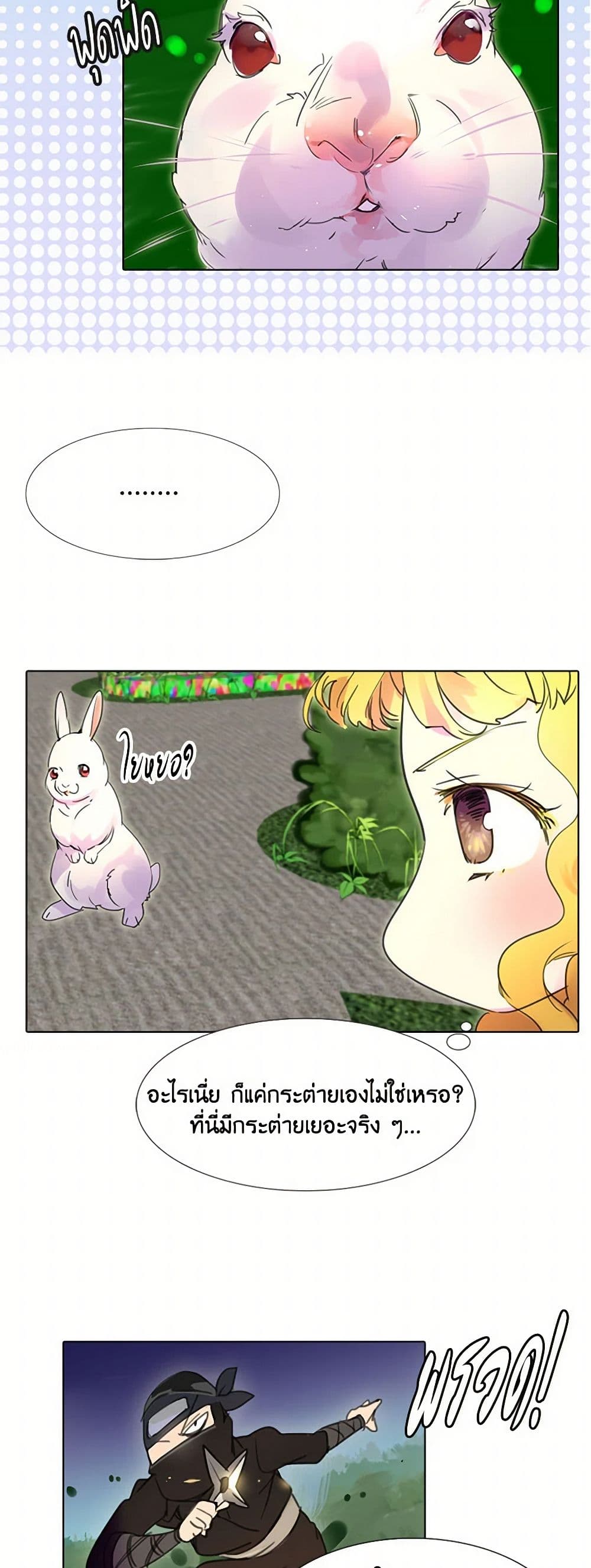 Miss Not-So Sidekick page 15