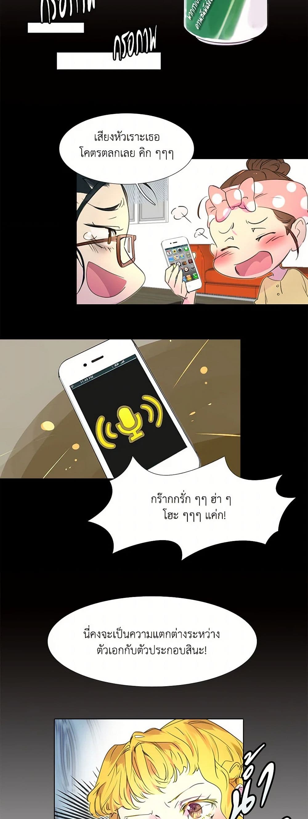 Miss Not-So Sidekick page 22