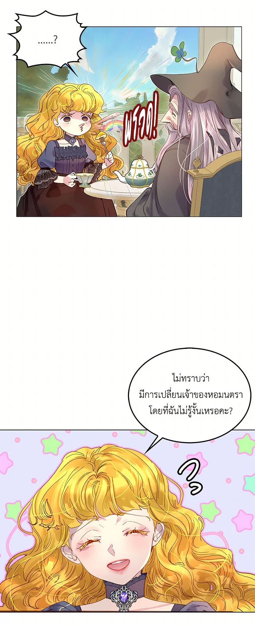 Miss Not-So Sidekick page 4