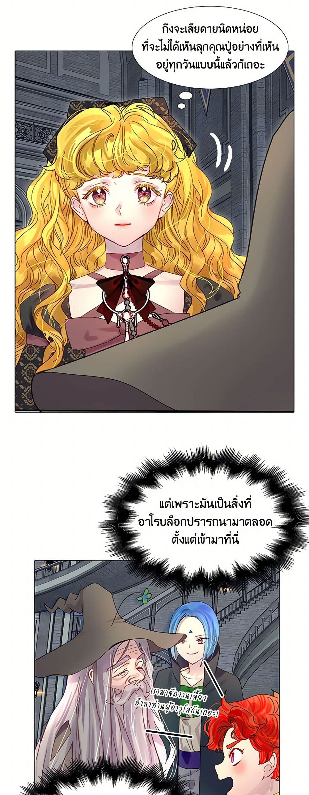 Miss Not-So Sidekick page 5