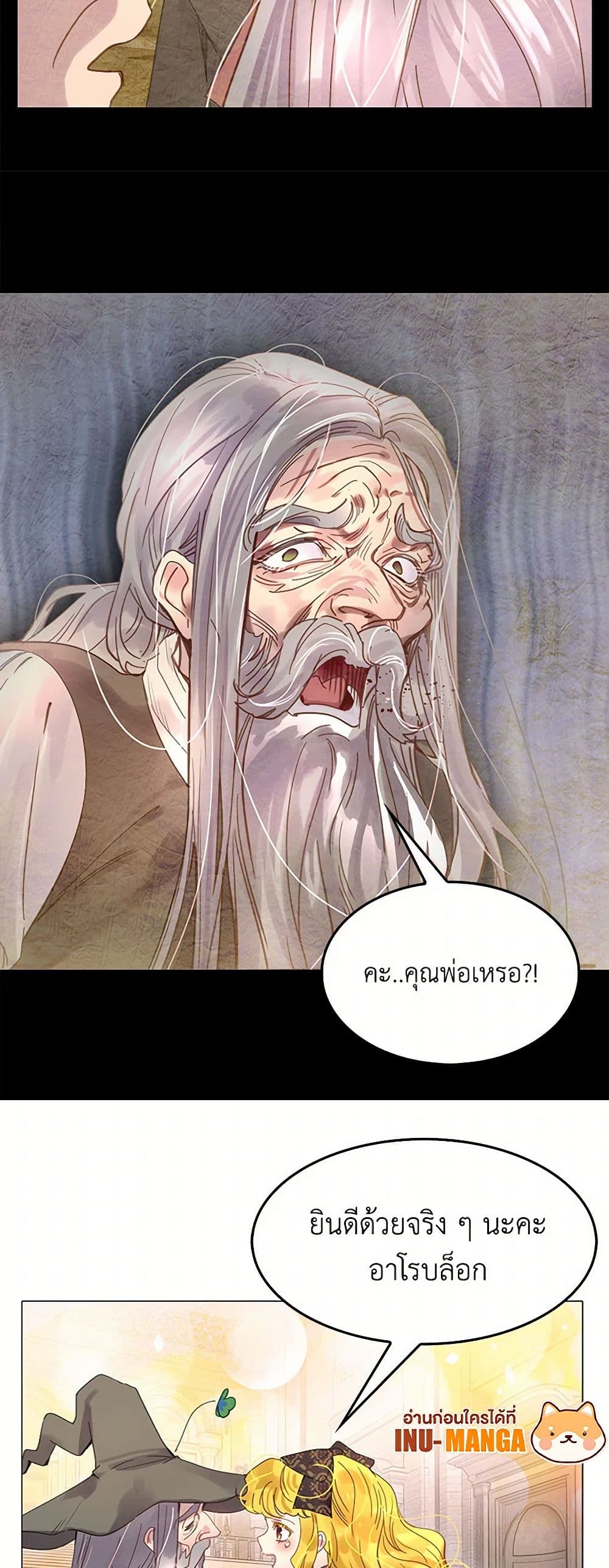 Miss Not-So Sidekick page 9