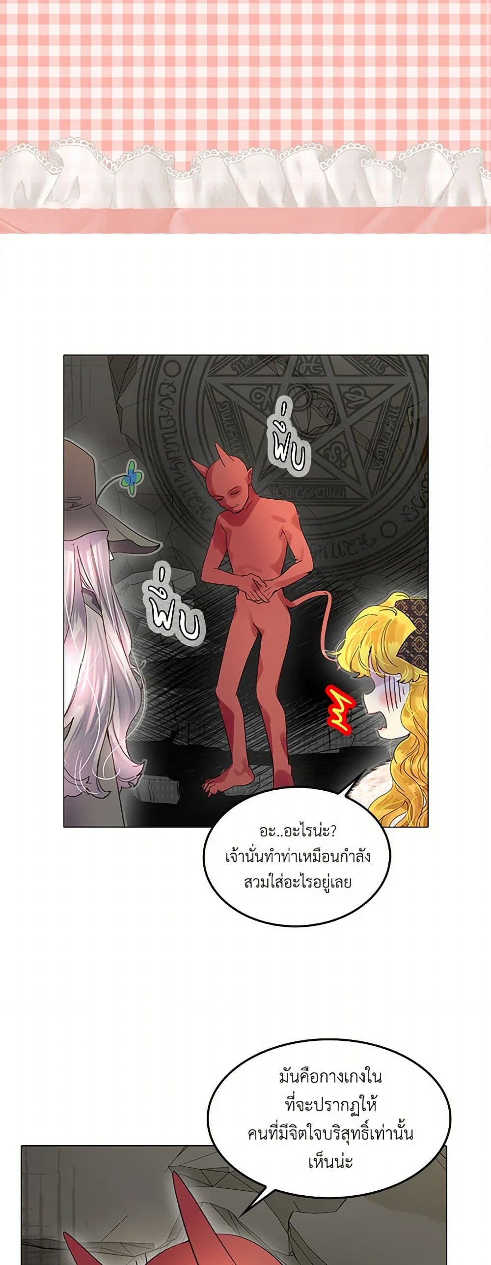 Miss Not-So Sidekick page 3