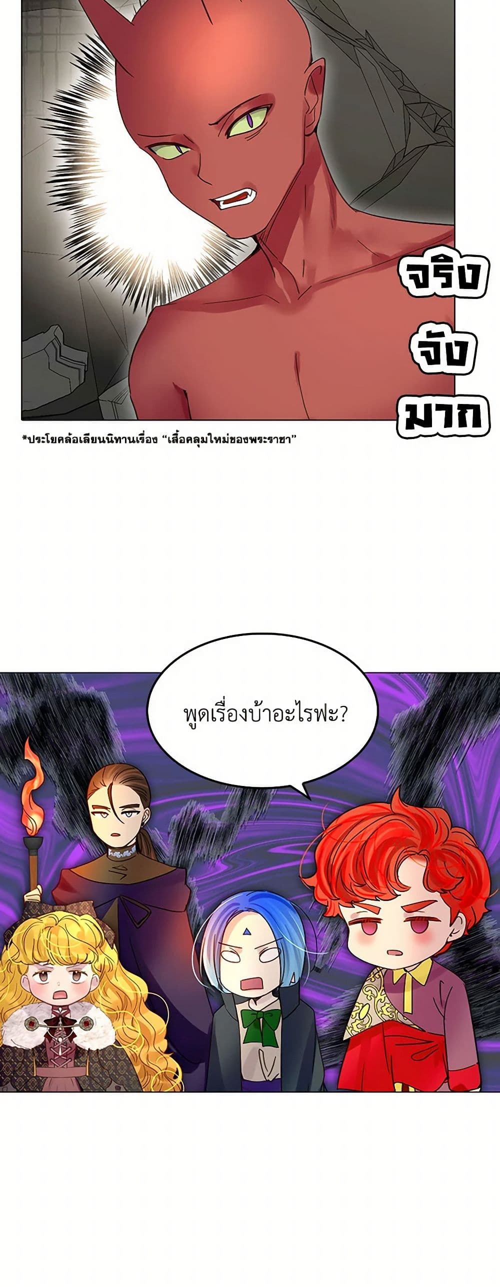 Miss Not-So Sidekick page 4