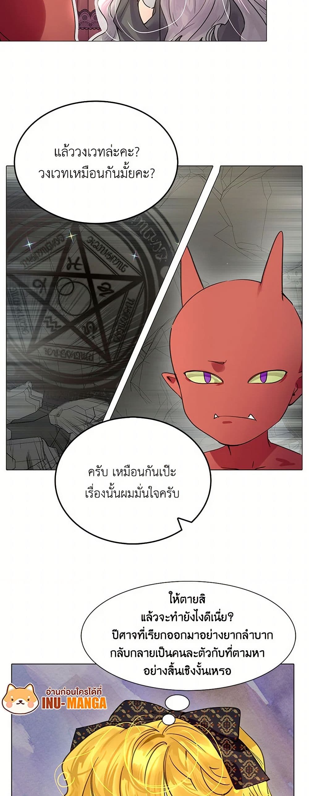 Miss Not-So Sidekick page 9