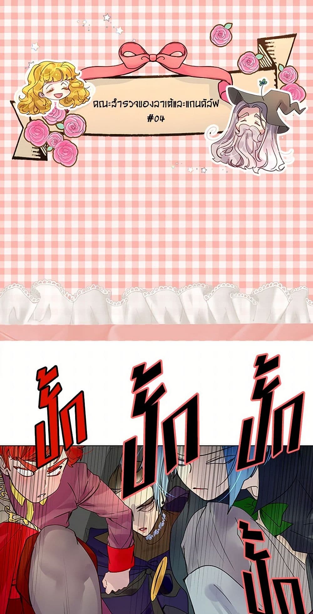 Miss Not-So Sidekick page 3