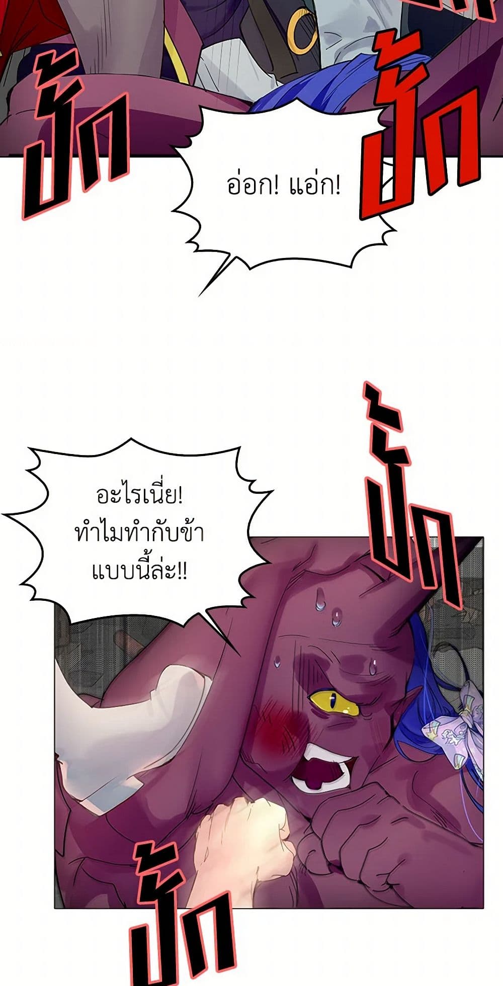 Miss Not-So Sidekick page 4