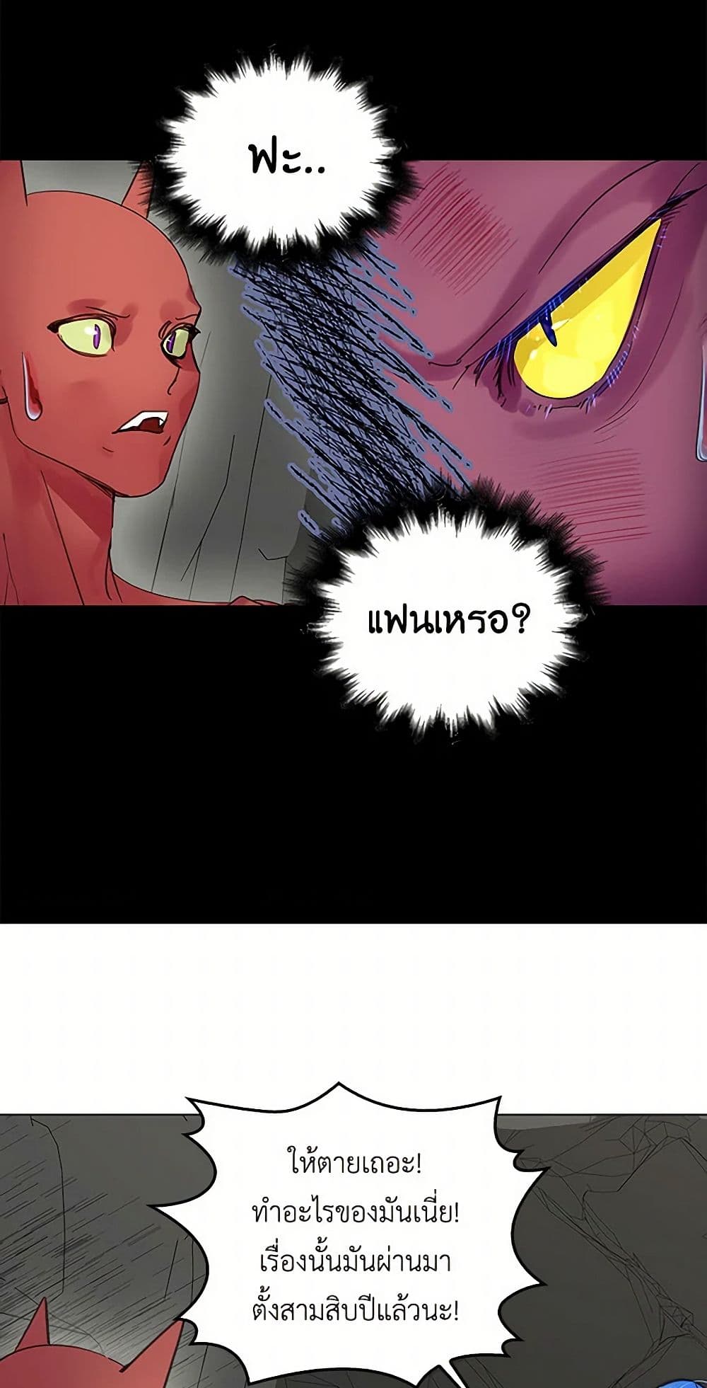 Miss Not-So Sidekick page 6